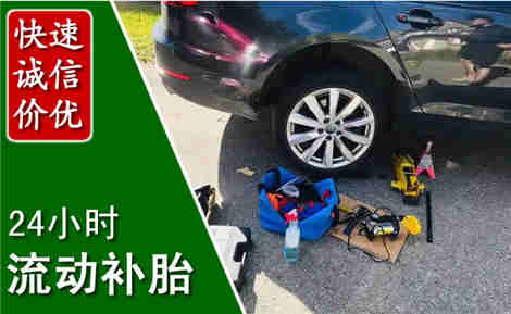 吴江流动补胎场景与案例