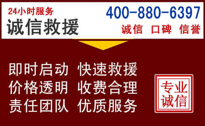 吴江汽车救援