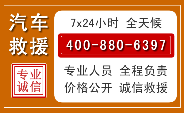 吴江汽车救援电话.jpg