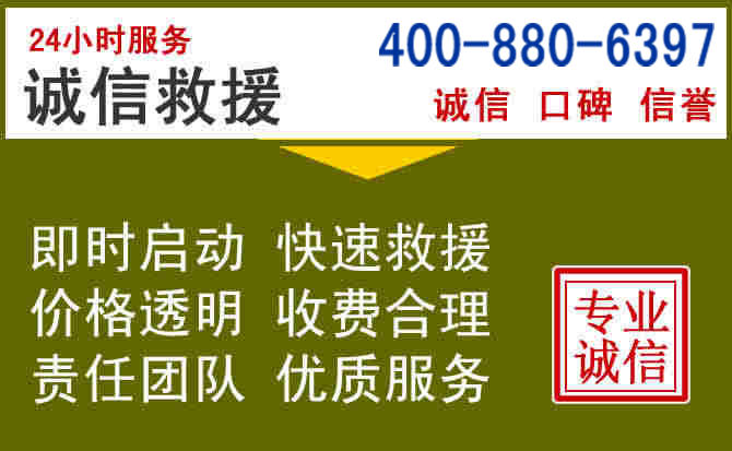 吴江汽车救援电话