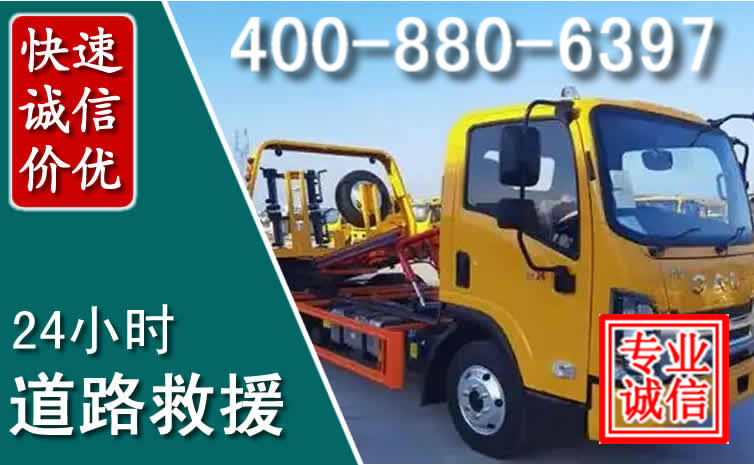吴江道路救援电话