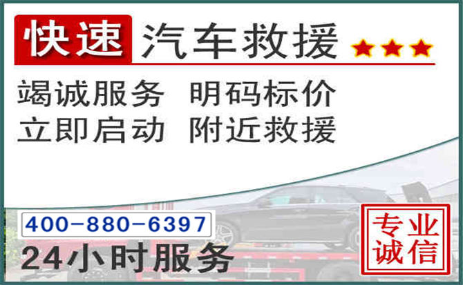 吴江长春拖车电话