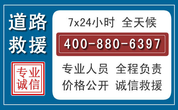 吴江长春拖车电话